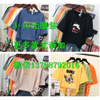庫存批發(fā)新機(jī)遇 韓版大版T恤的頂級利潤空間